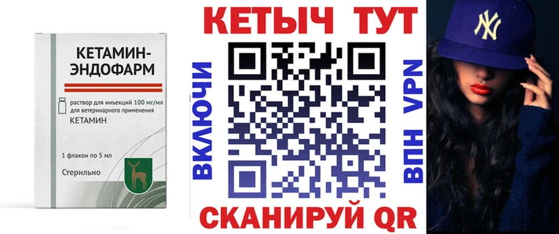 Кетамин VHQ  Нахабино 