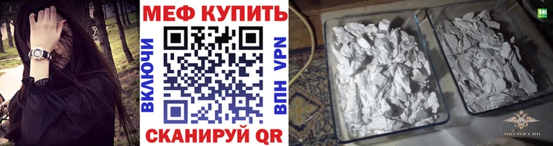 наркота  Нахабино  Мефедрон мяу мяу 