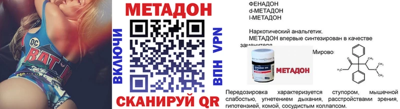 Метадон methadone  Нахабино 